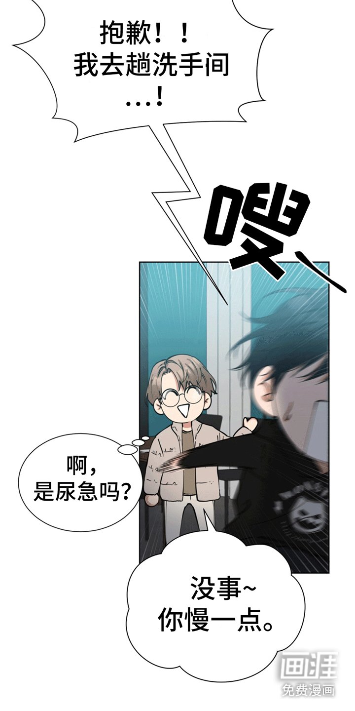 第3章：准备纹身