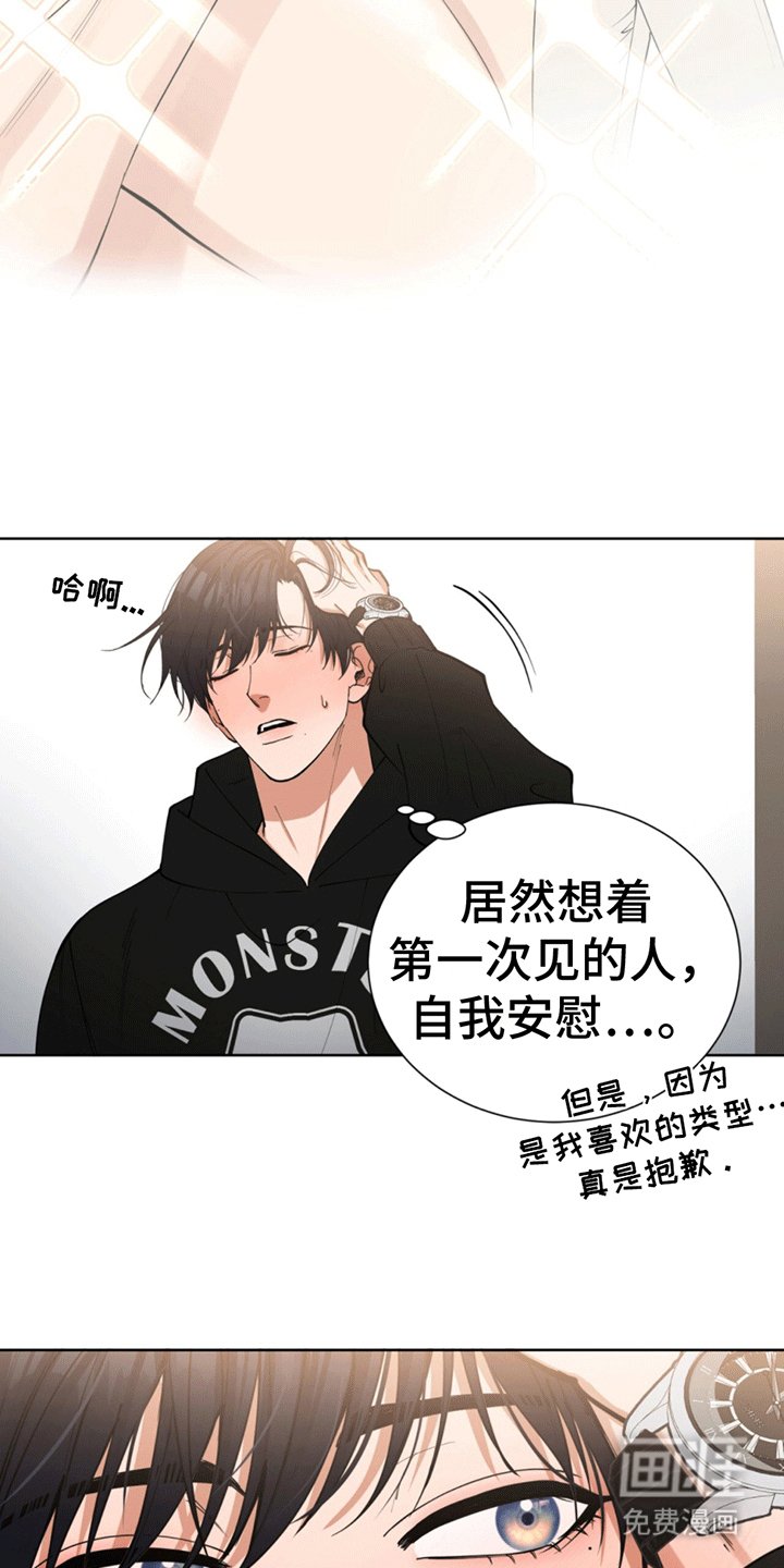 第3章：准备纹身