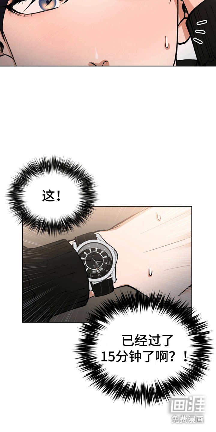 第3章：准备纹身
