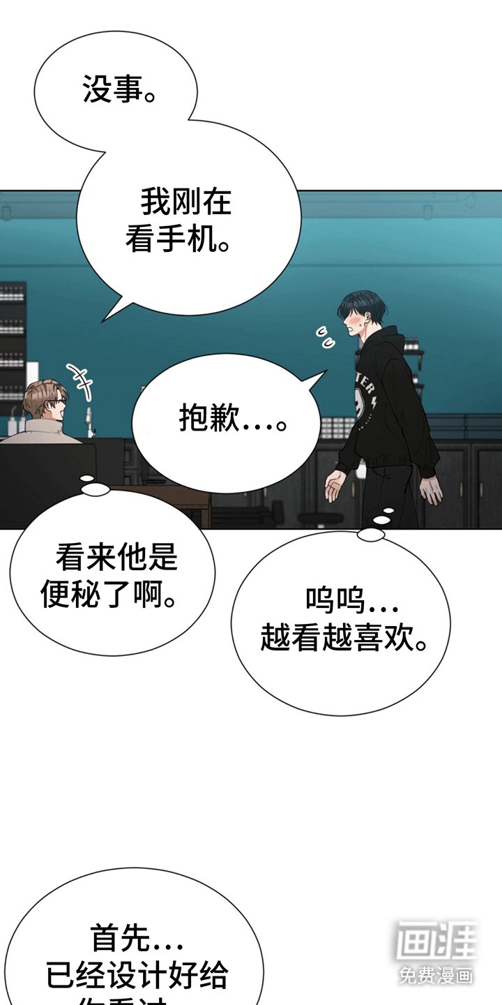 第3章：准备纹身