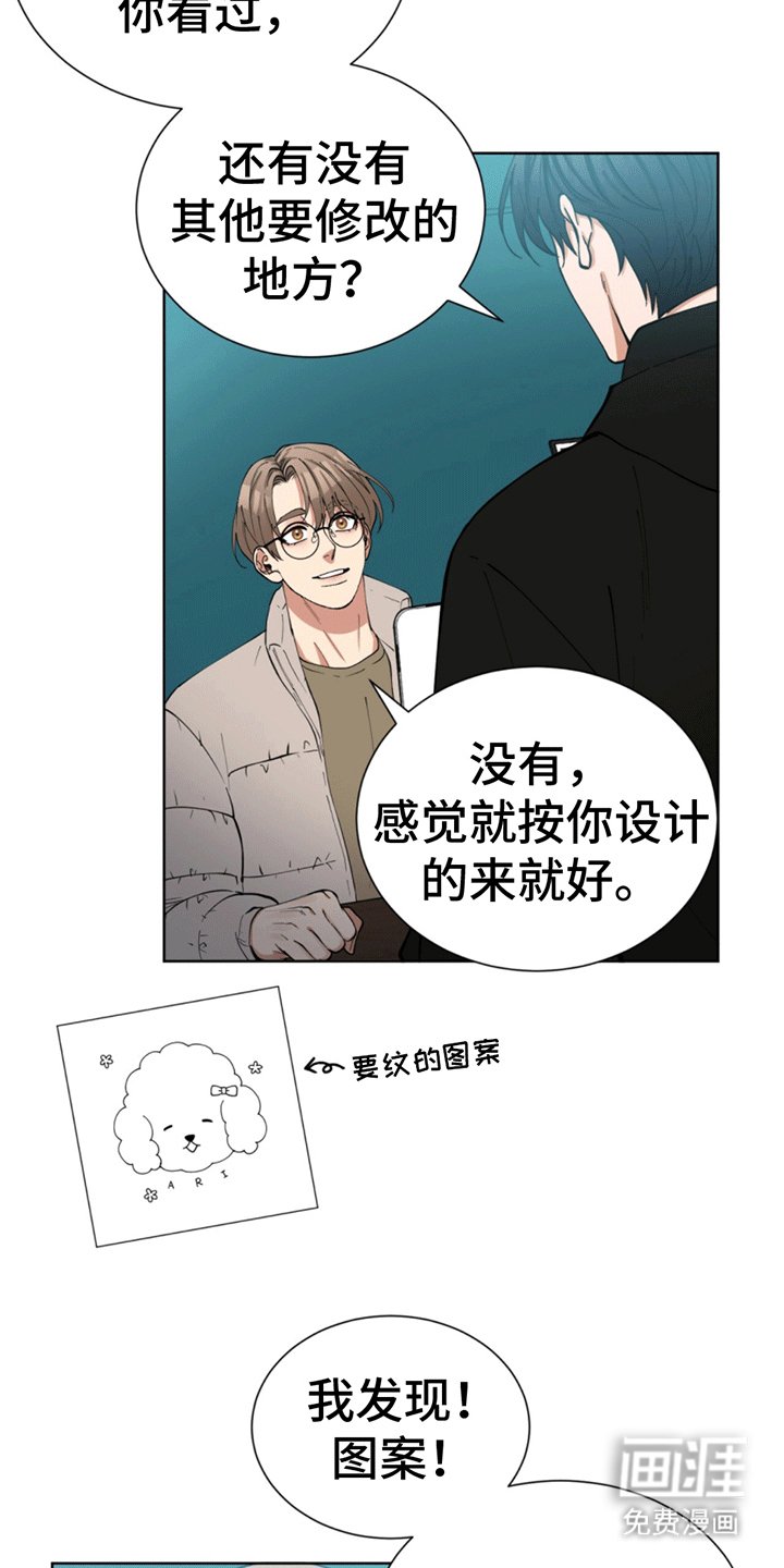 第3章：准备纹身
