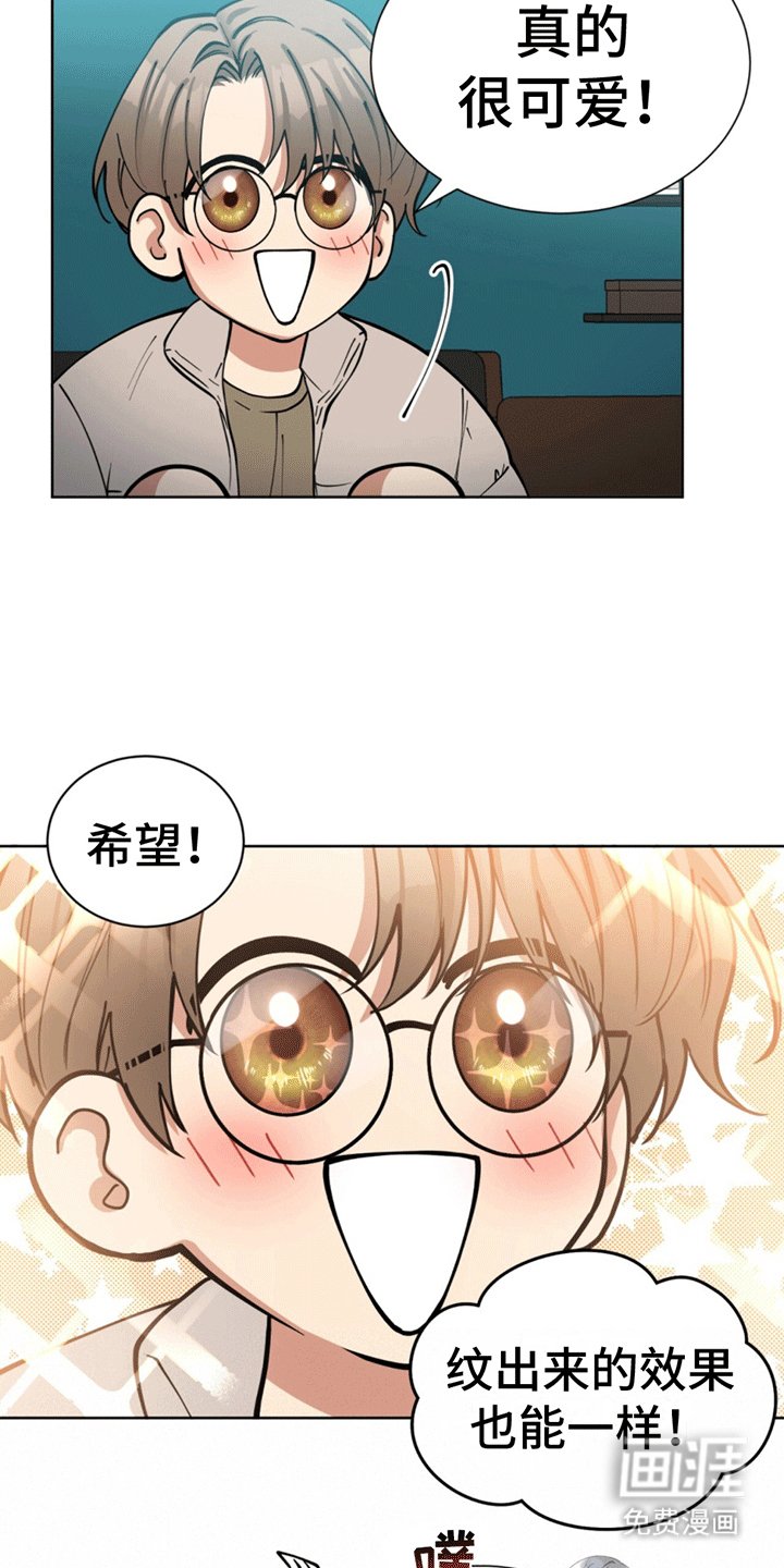 第3章：准备纹身