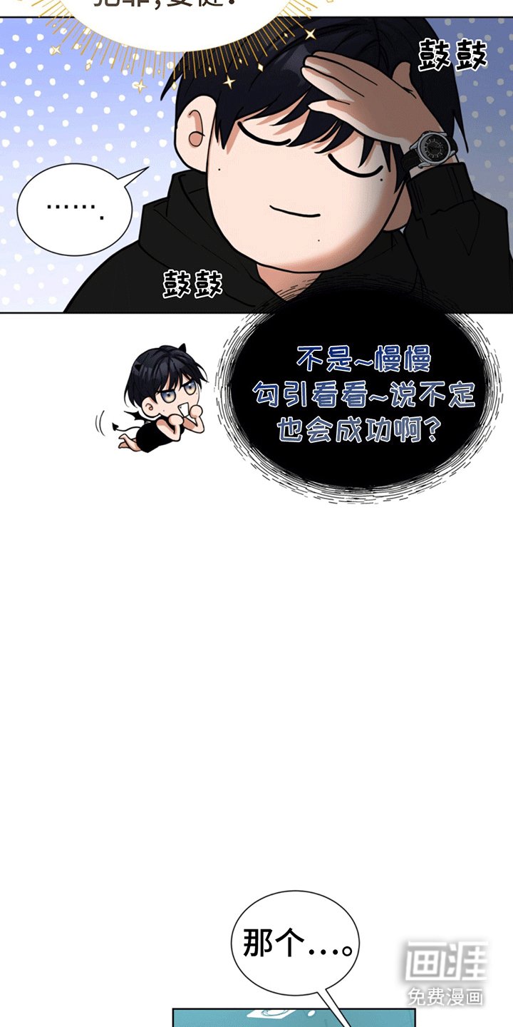 第3章：准备纹身