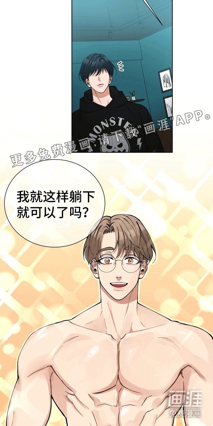 第3章：准备纹身