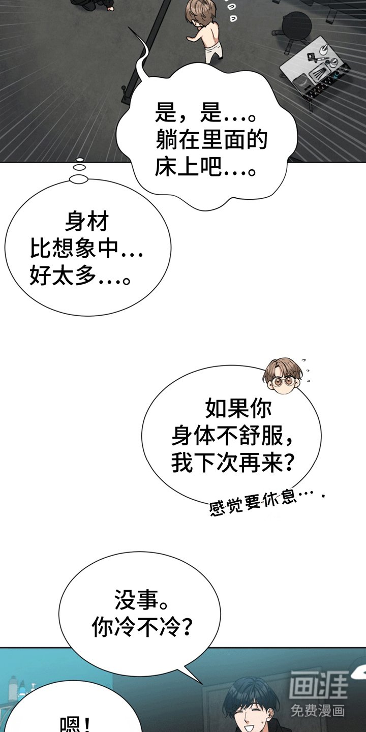第3章：准备纹身