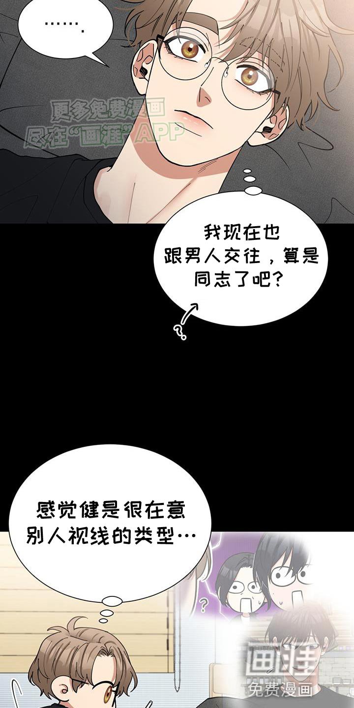 第30章：厉害的人