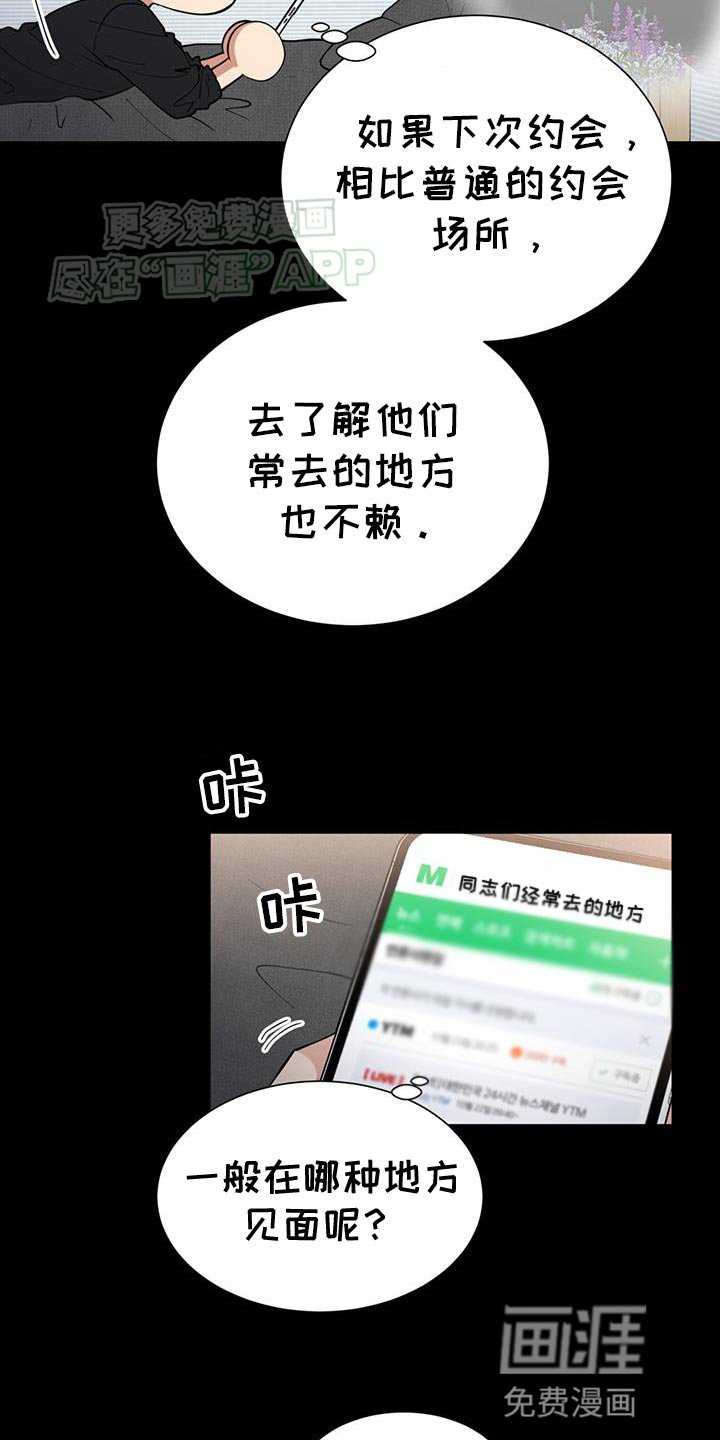 第30章：厉害的人