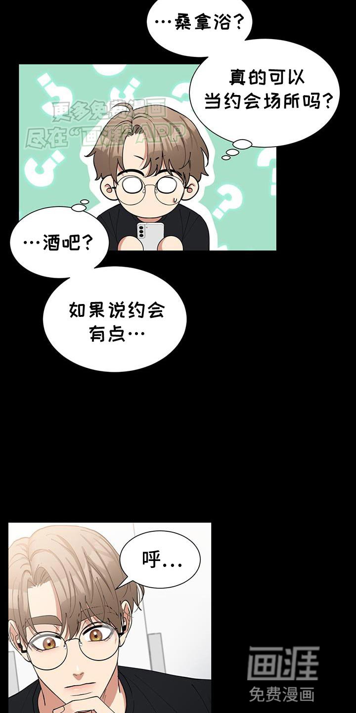 第30章：厉害的人