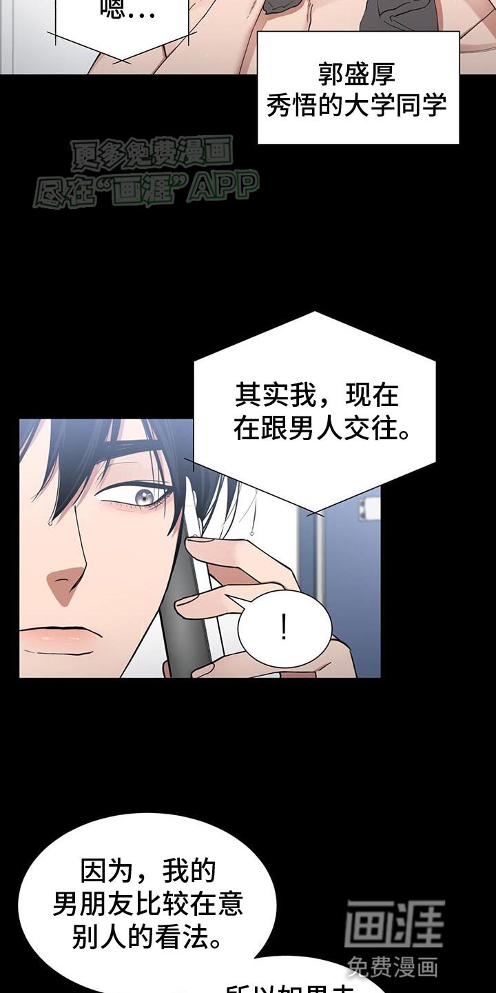 第30章：厉害的人