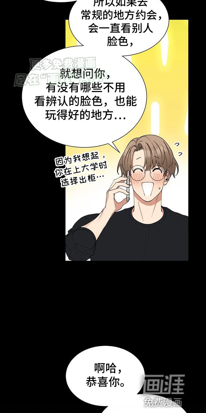 第30章：厉害的人