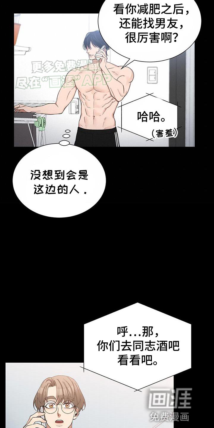 第30章：厉害的人