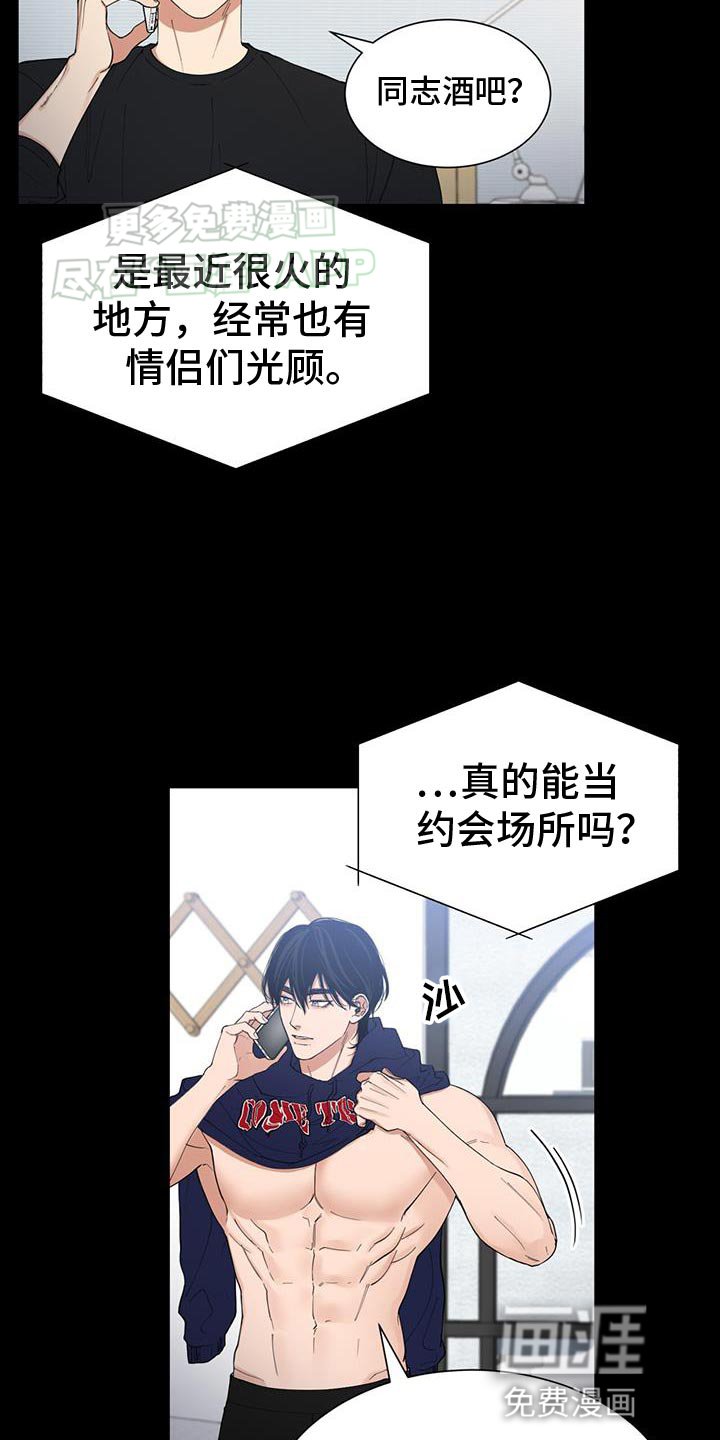 第30章：厉害的人