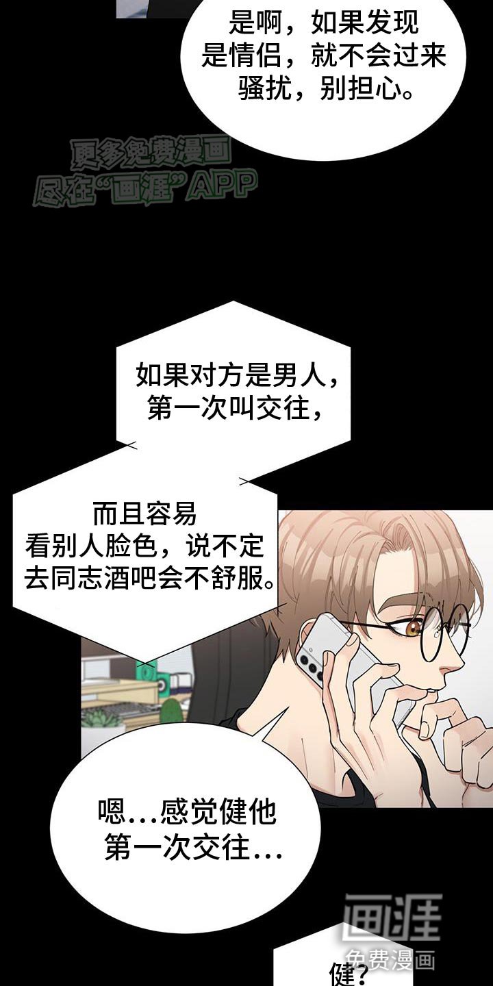 第30章：厉害的人