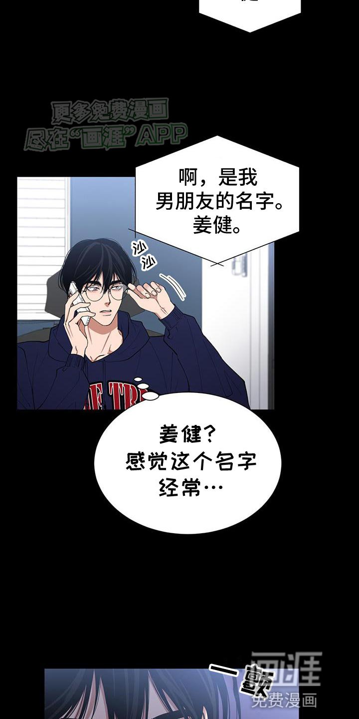 第30章：厉害的人