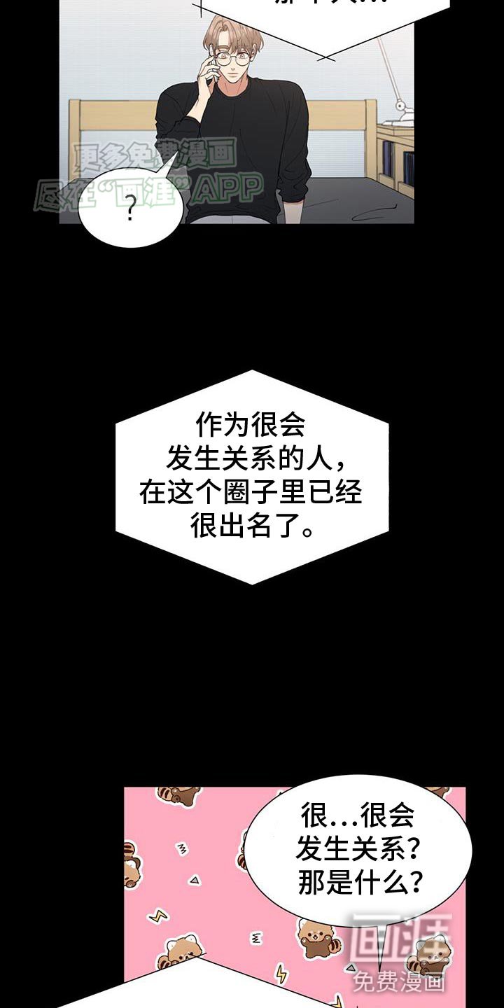 第30章：厉害的人