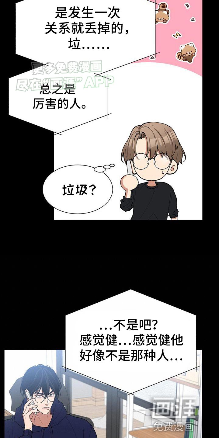 第30章：厉害的人