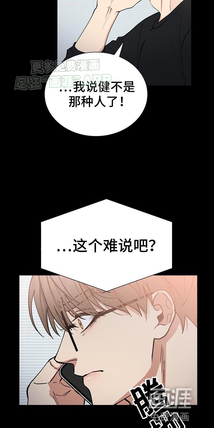 第30章：厉害的人