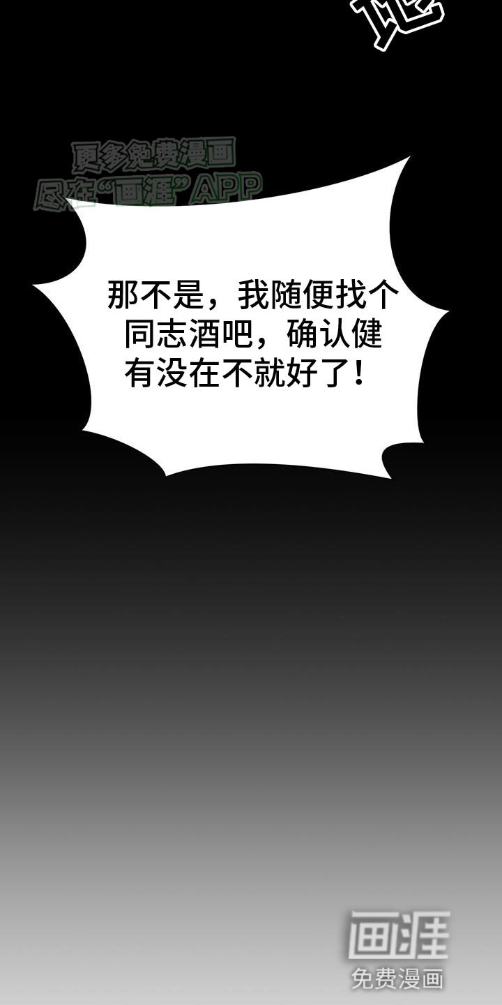 第30章：厉害的人