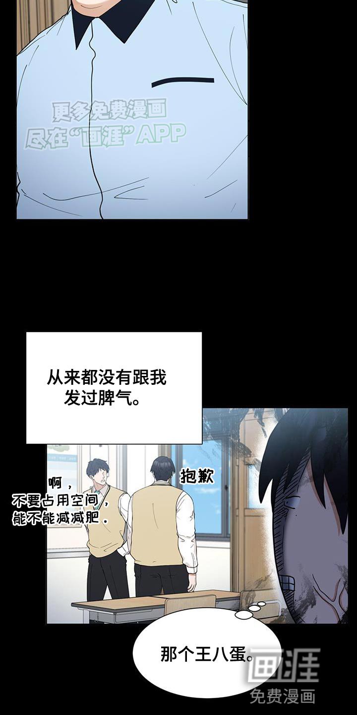 第31章：自我陶醉的家伙