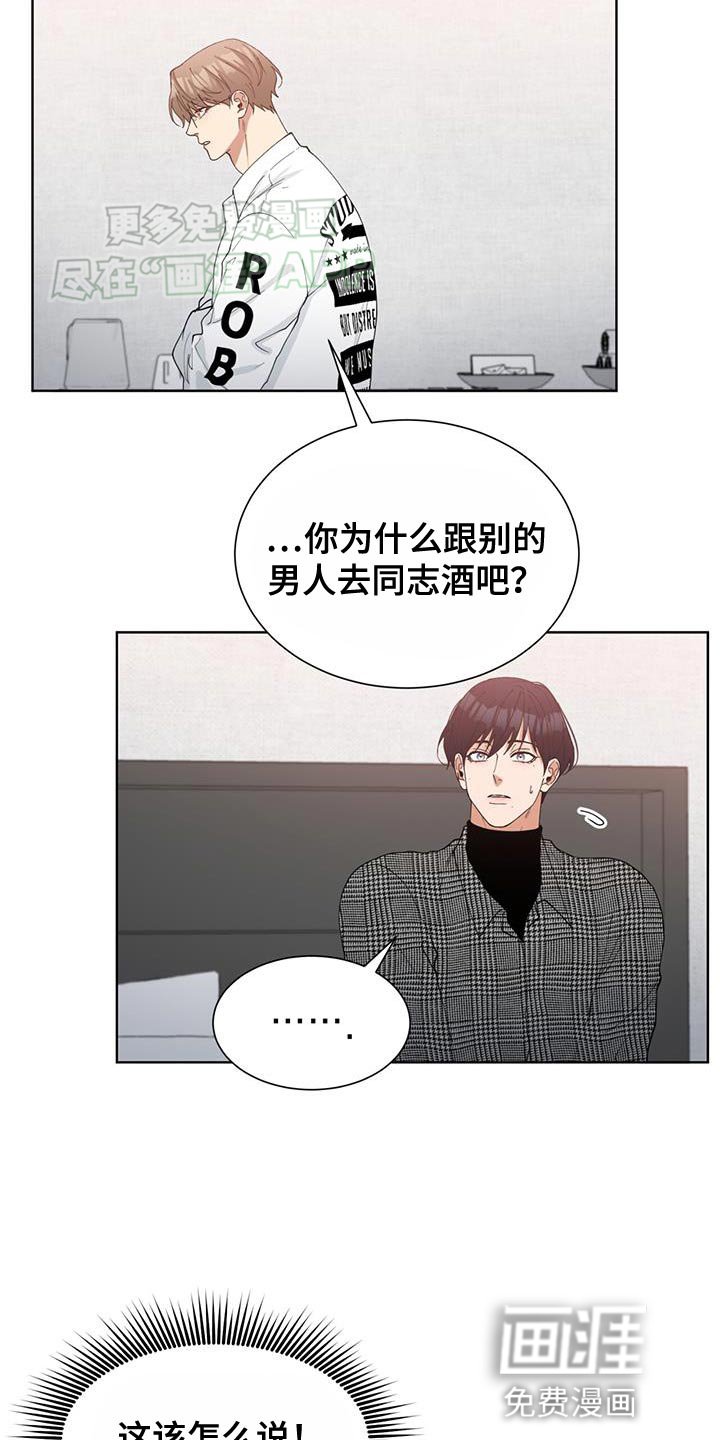 第31章：自我陶醉的家伙