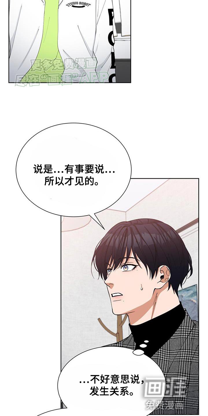 第31章：自我陶醉的家伙