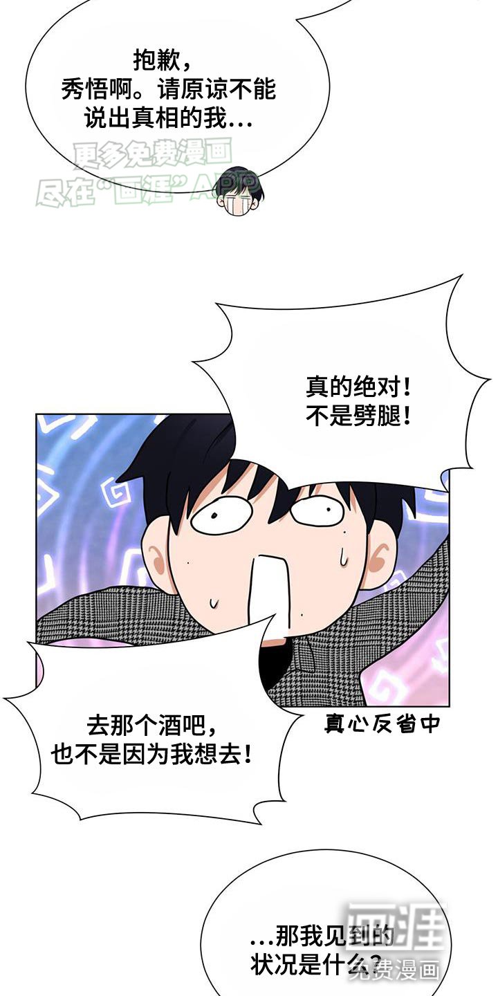 第31章：自我陶醉的家伙