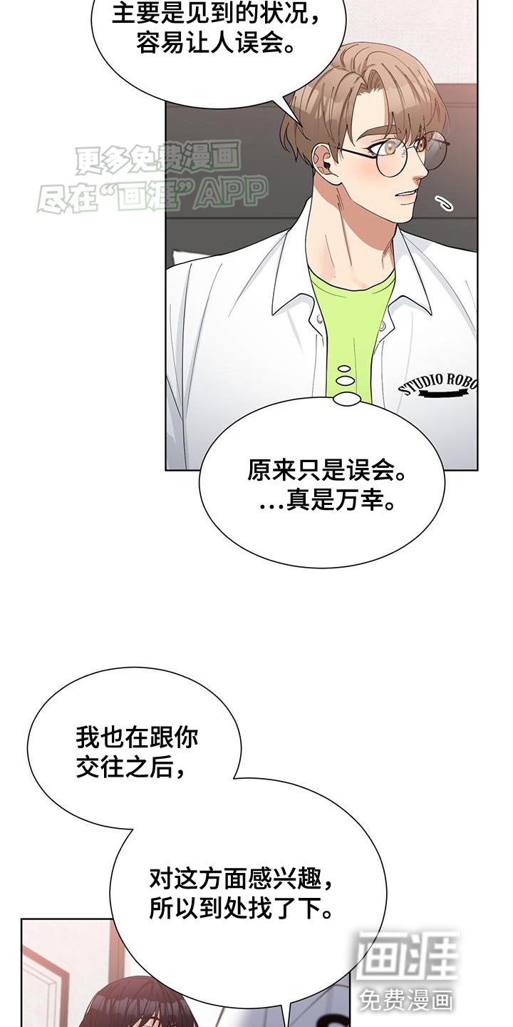 第32章：只要是你愿意