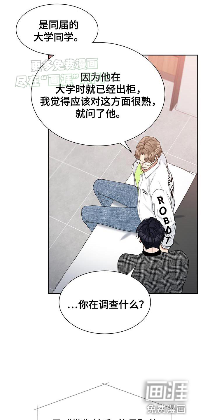 第32章：只要是你愿意