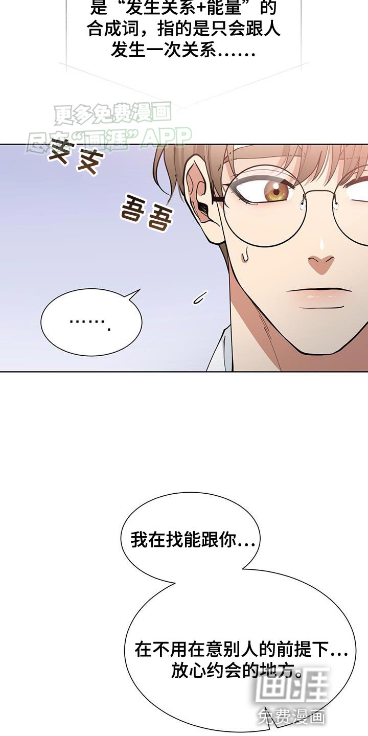 第32章：只要是你愿意
