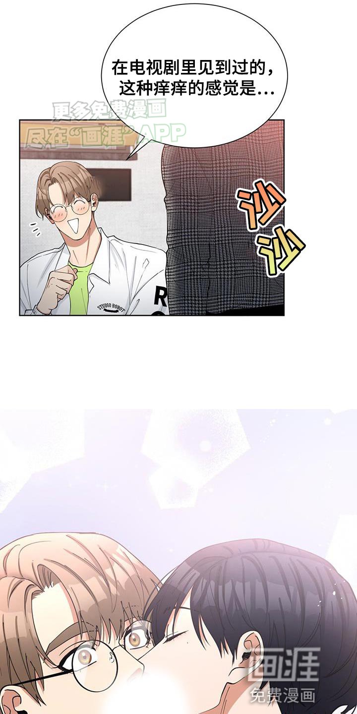 第32章：只要是你愿意