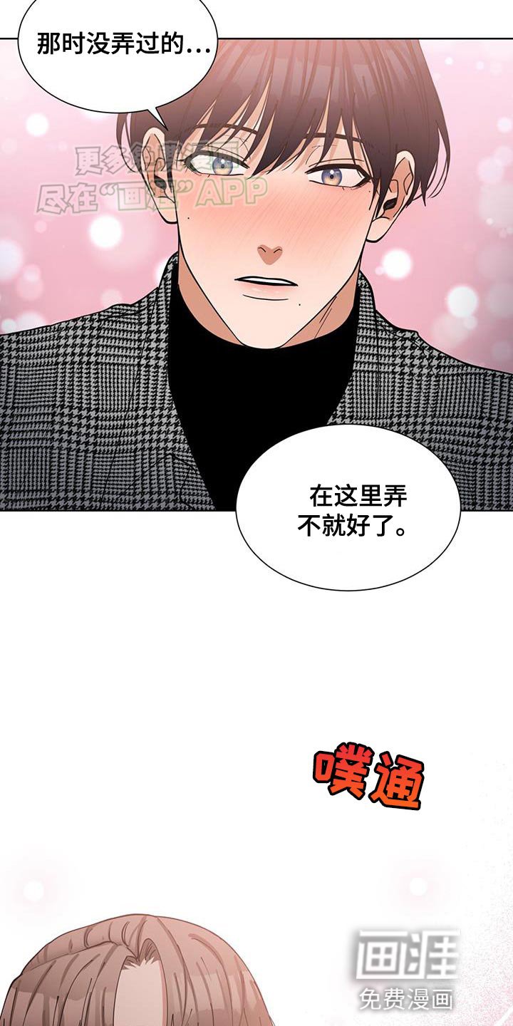 第32章：只要是你愿意