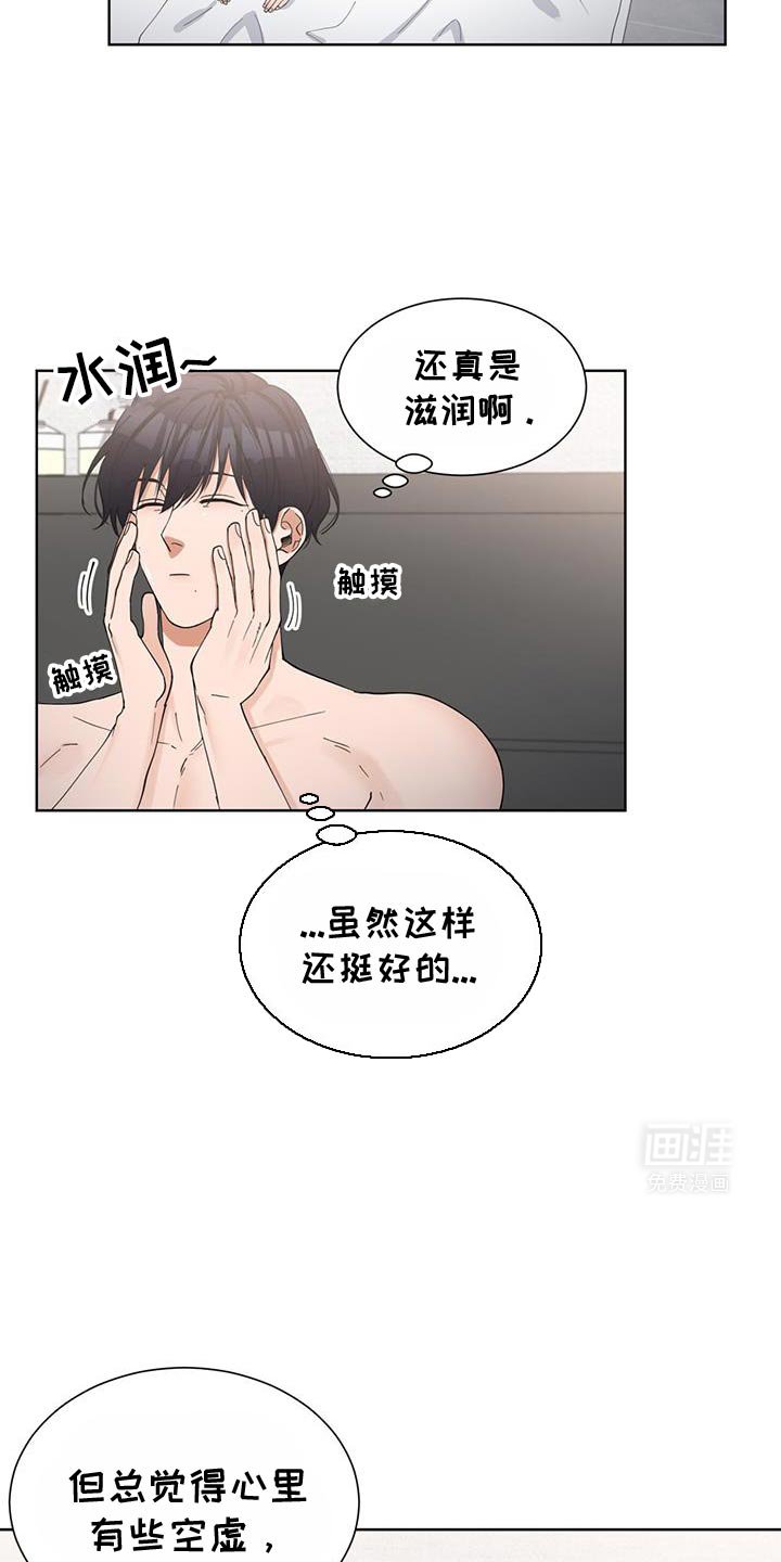 第33章：感恩戴德