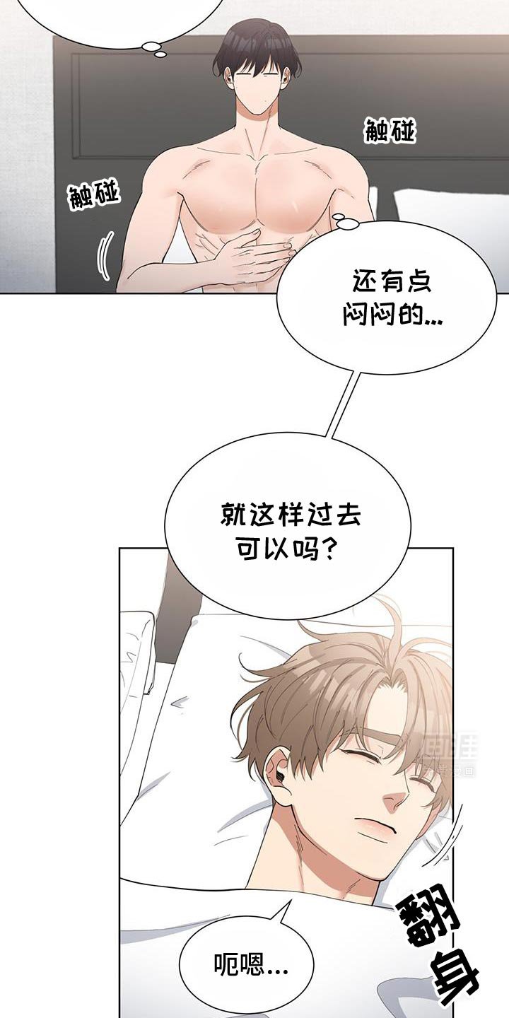第33章：感恩戴德
