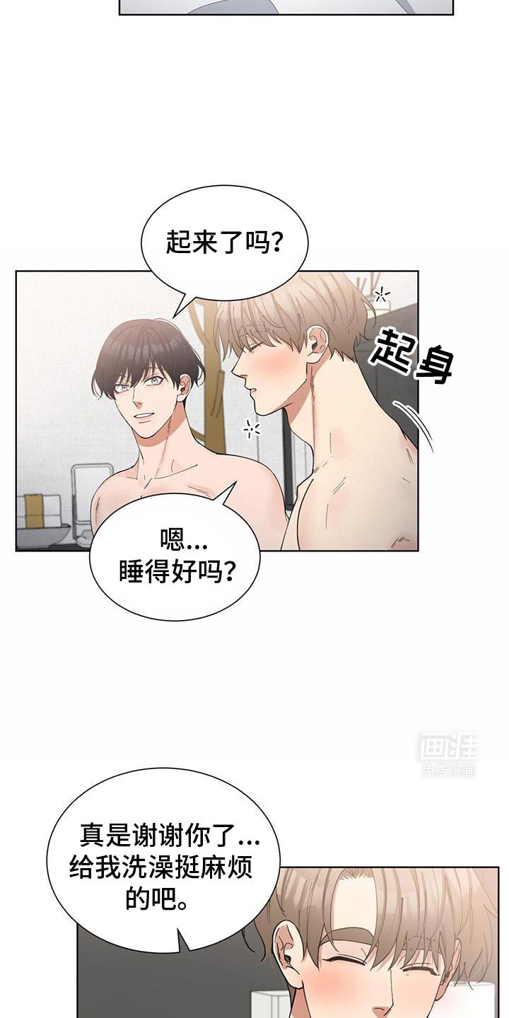 第33章：感恩戴德