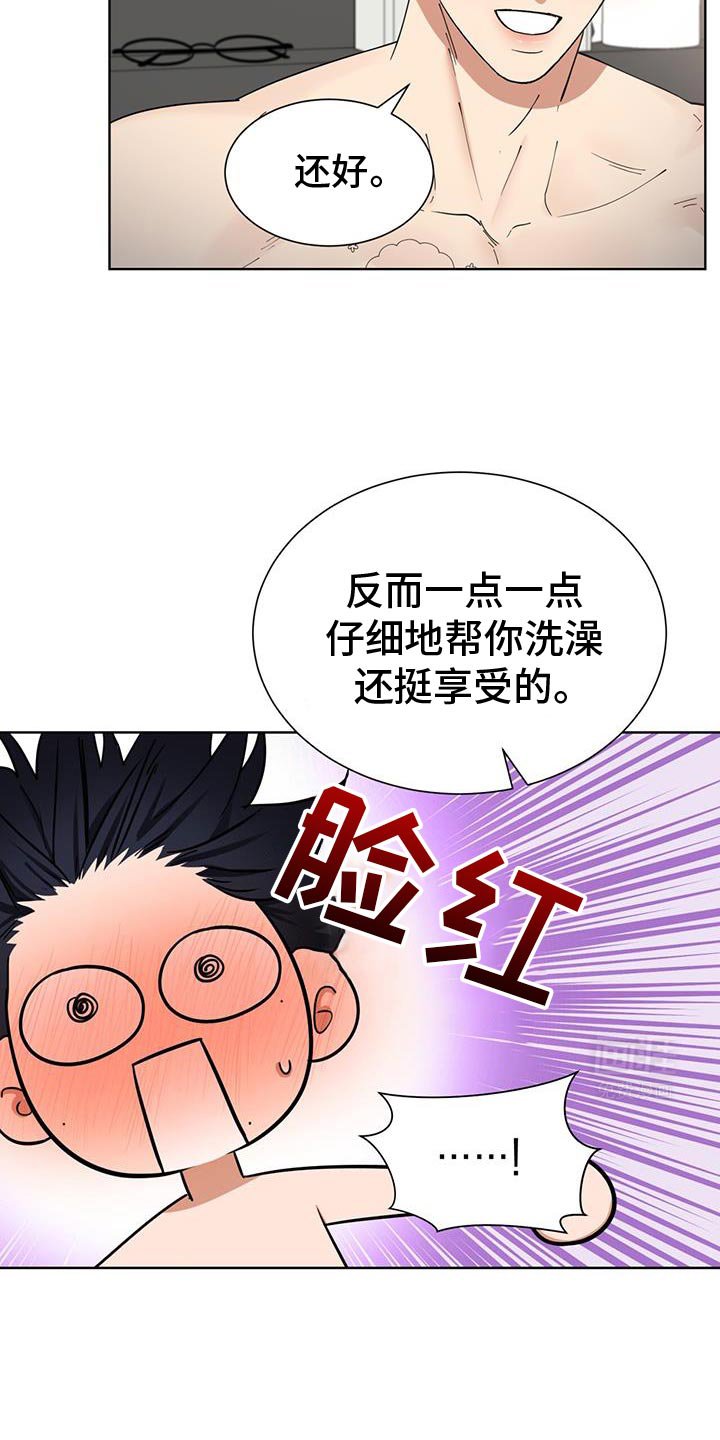 第33章：感恩戴德