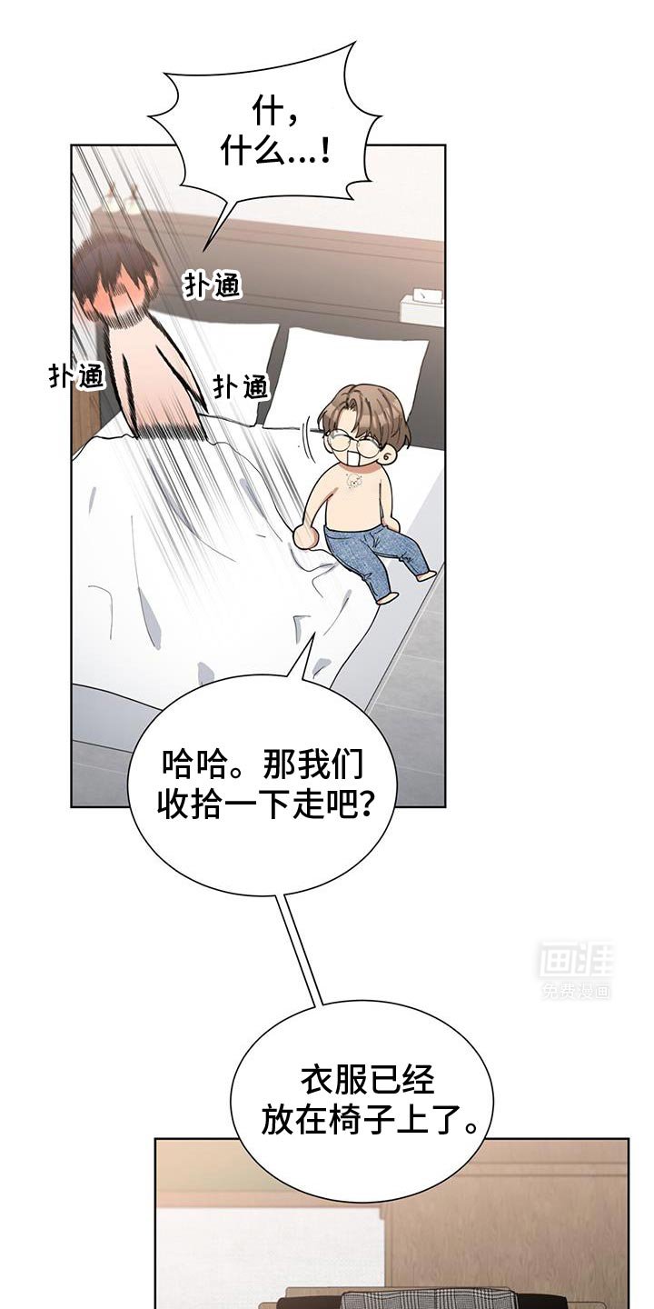 第33章：感恩戴德