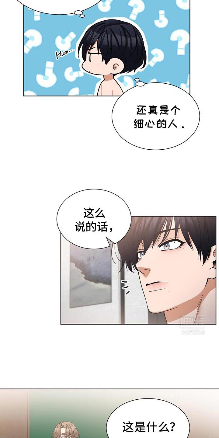 第33章：感恩戴德