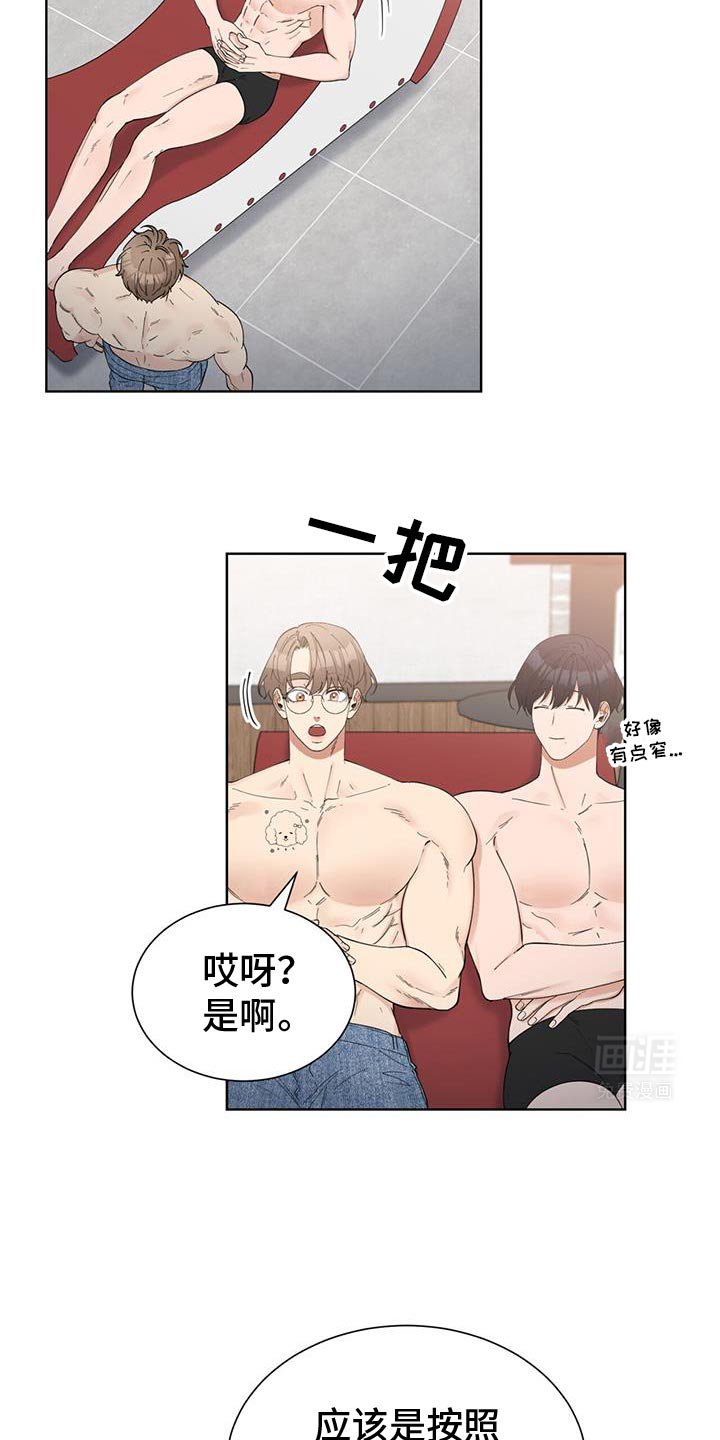 第33章：感恩戴德