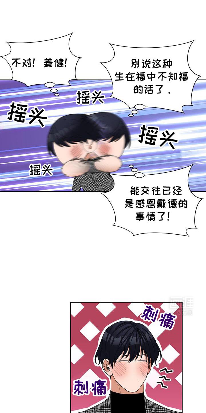 第33章：感恩戴德