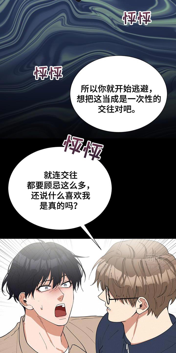 第34章：约会