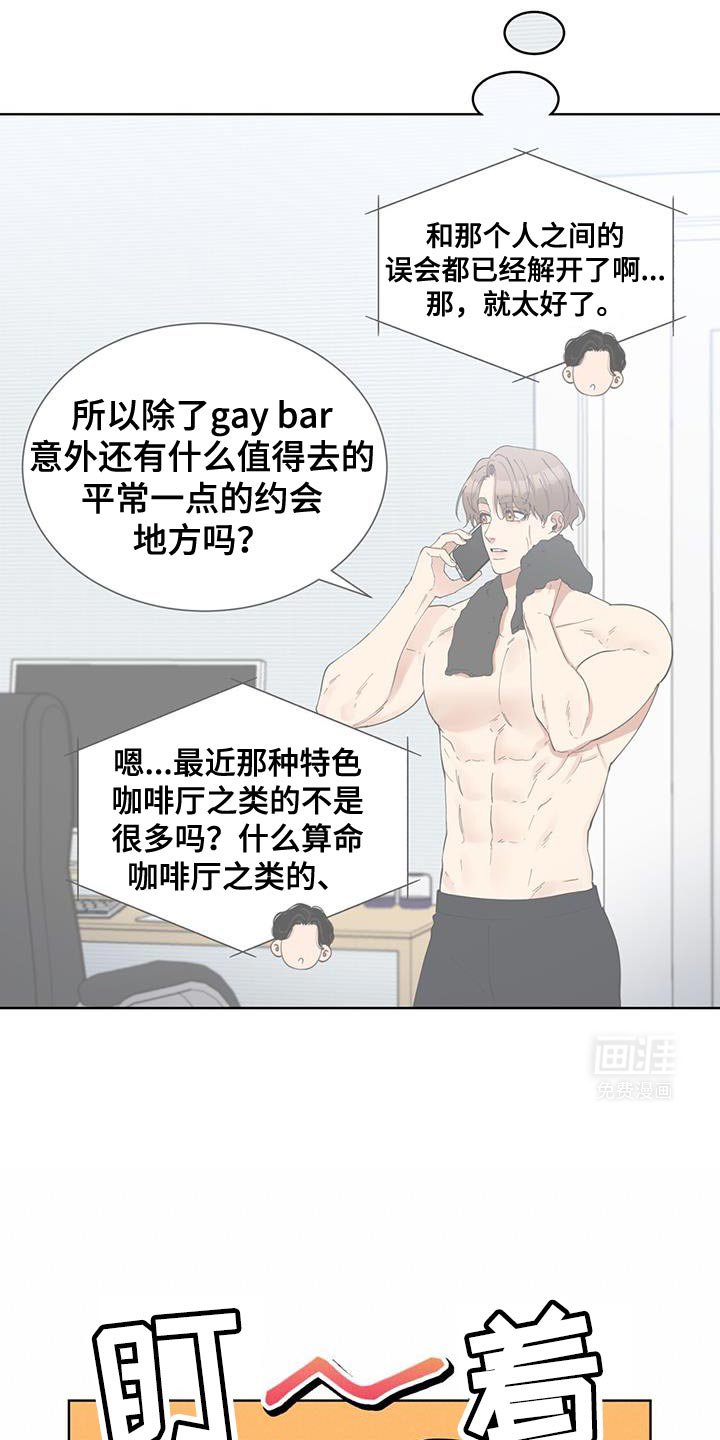 第34章：约会