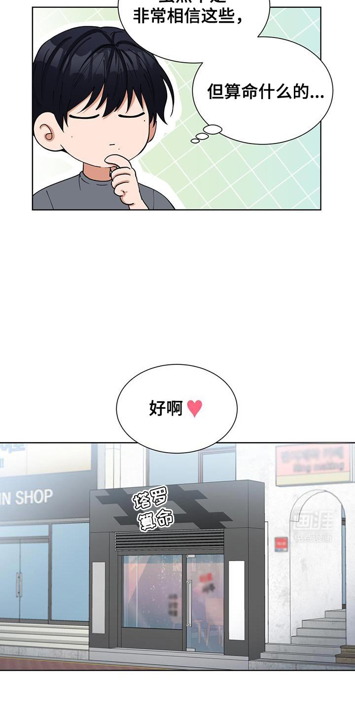 第35章：算命