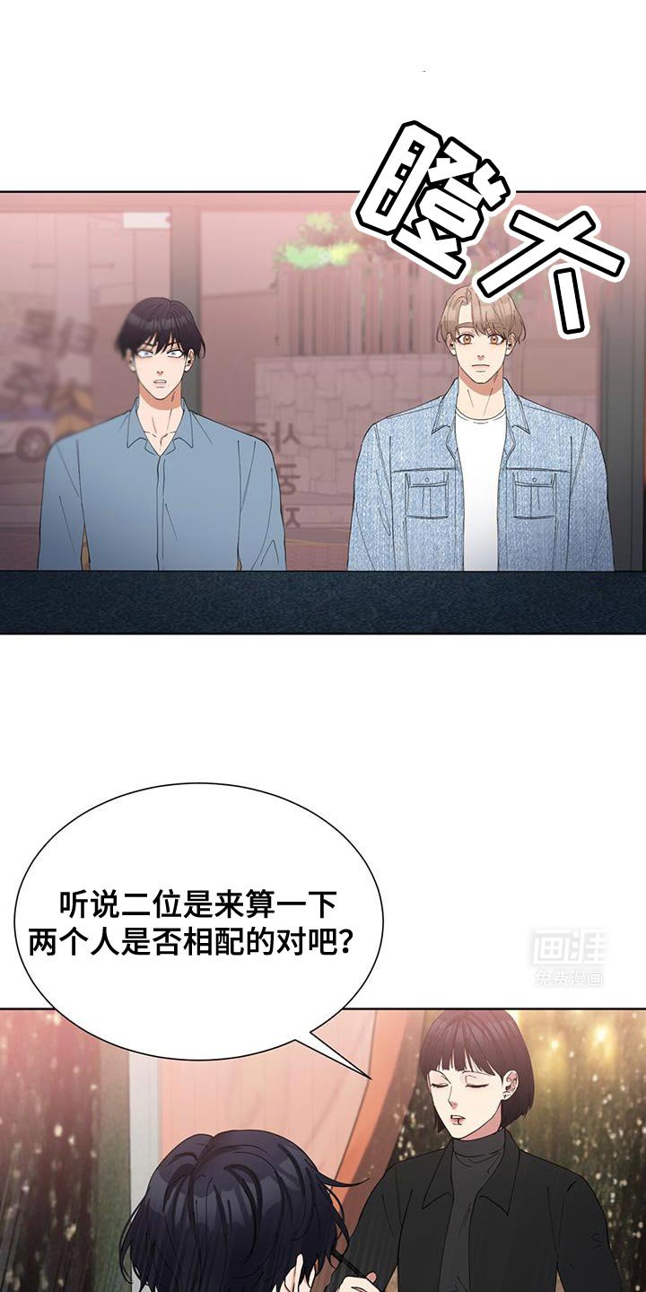 第35章：算命