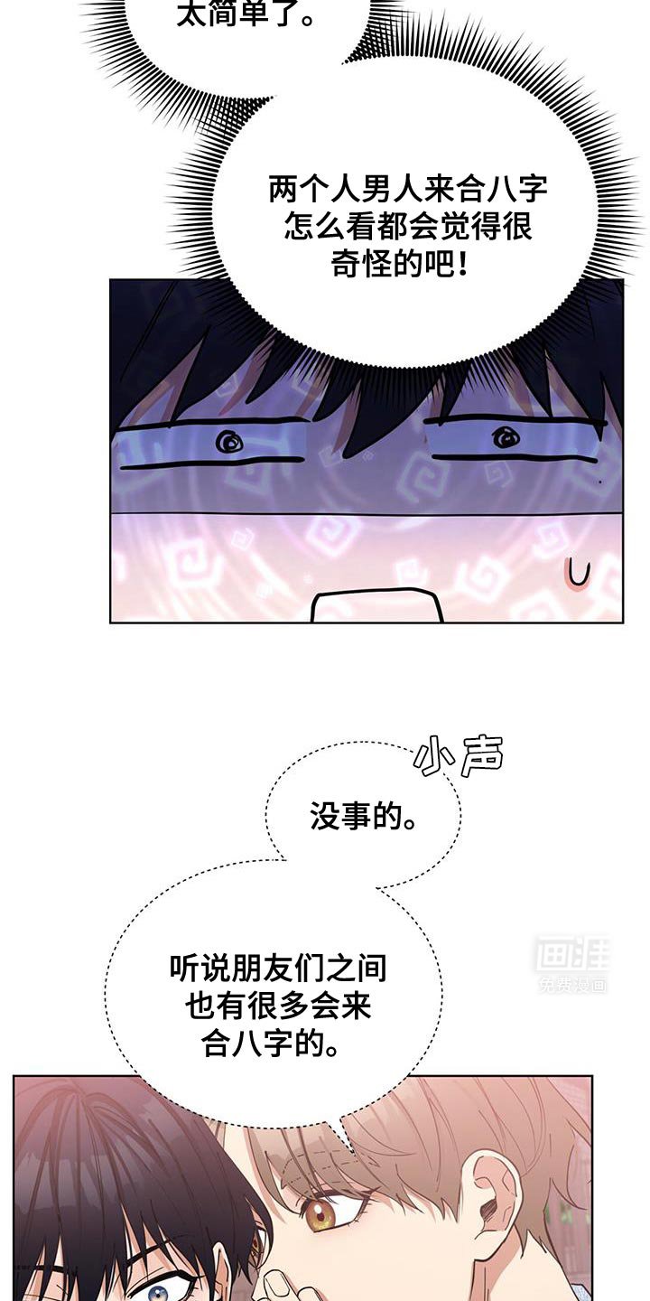 第35章：算命