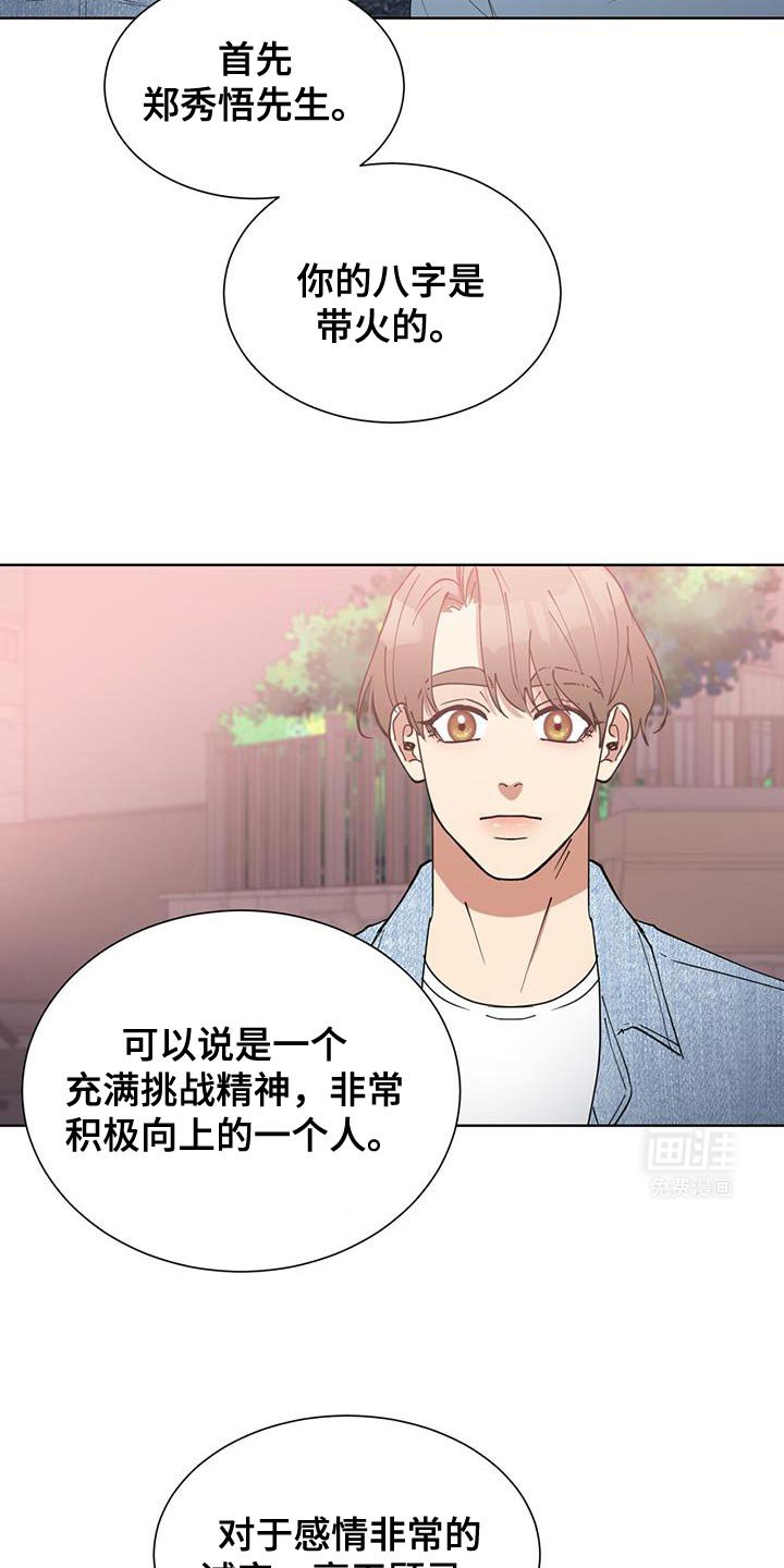 第35章：算命