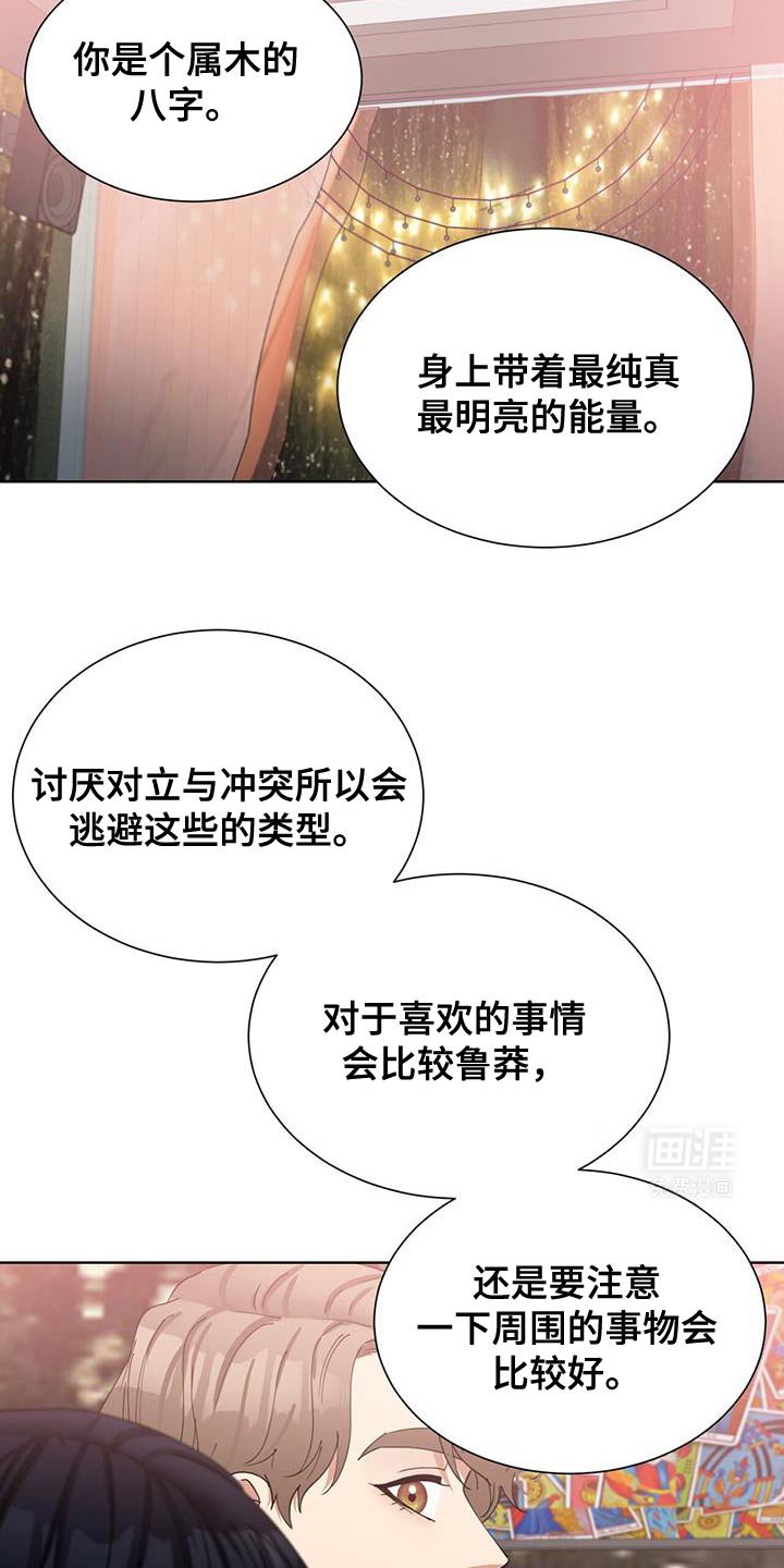 第35章：算命