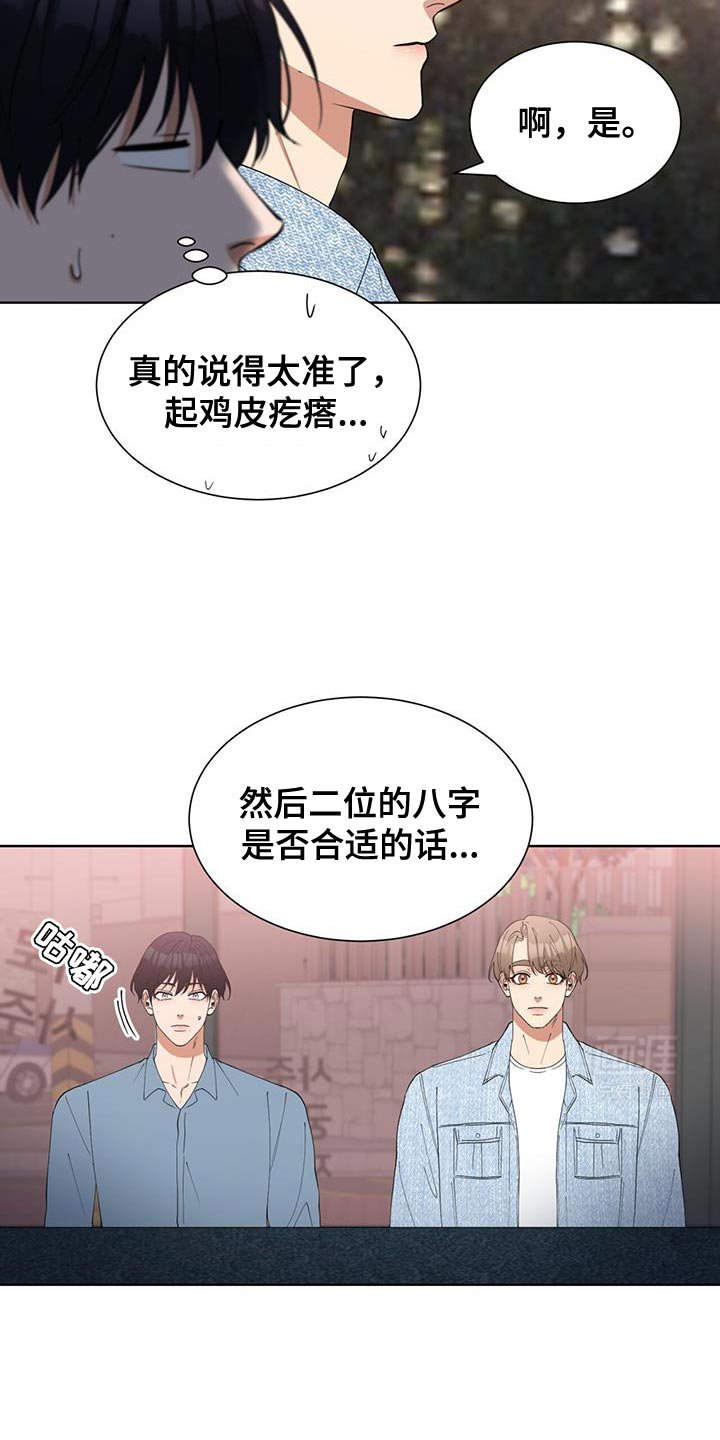 第35章：算命