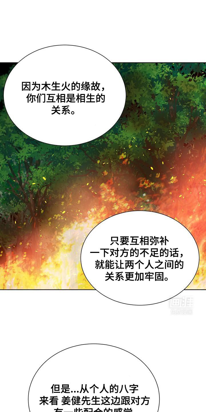 第35章：算命