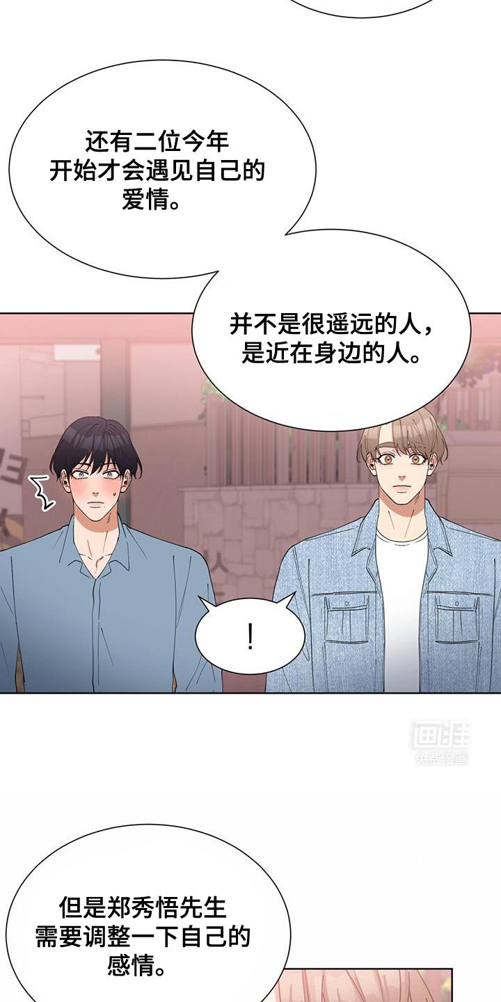 第35章：算命