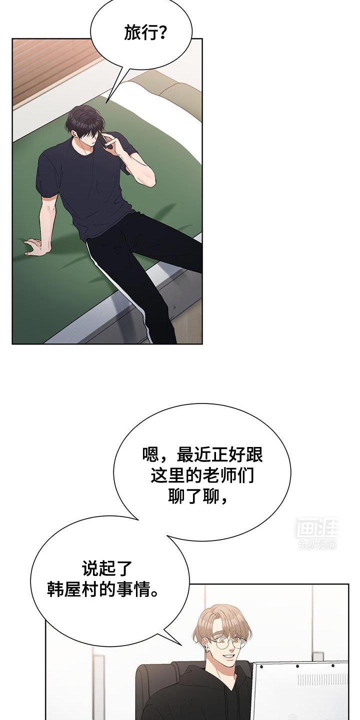第36章：旅游